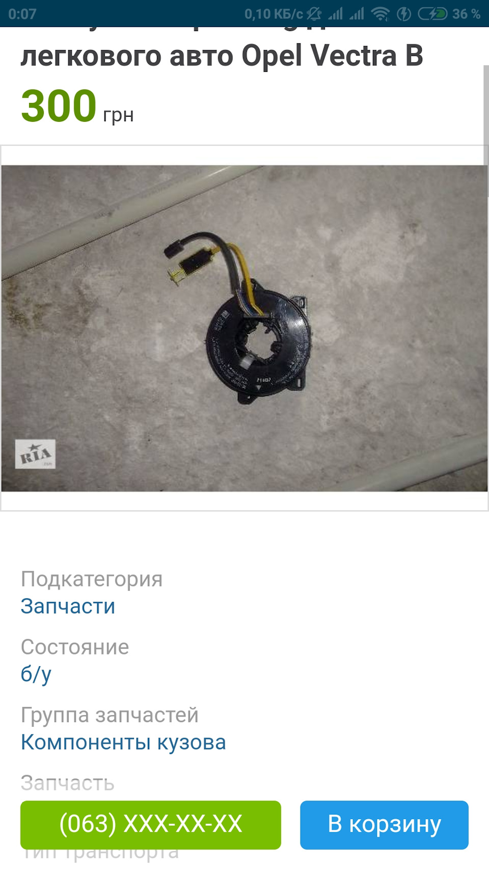 Встановлення мультикеру від Opel Vectra B 4