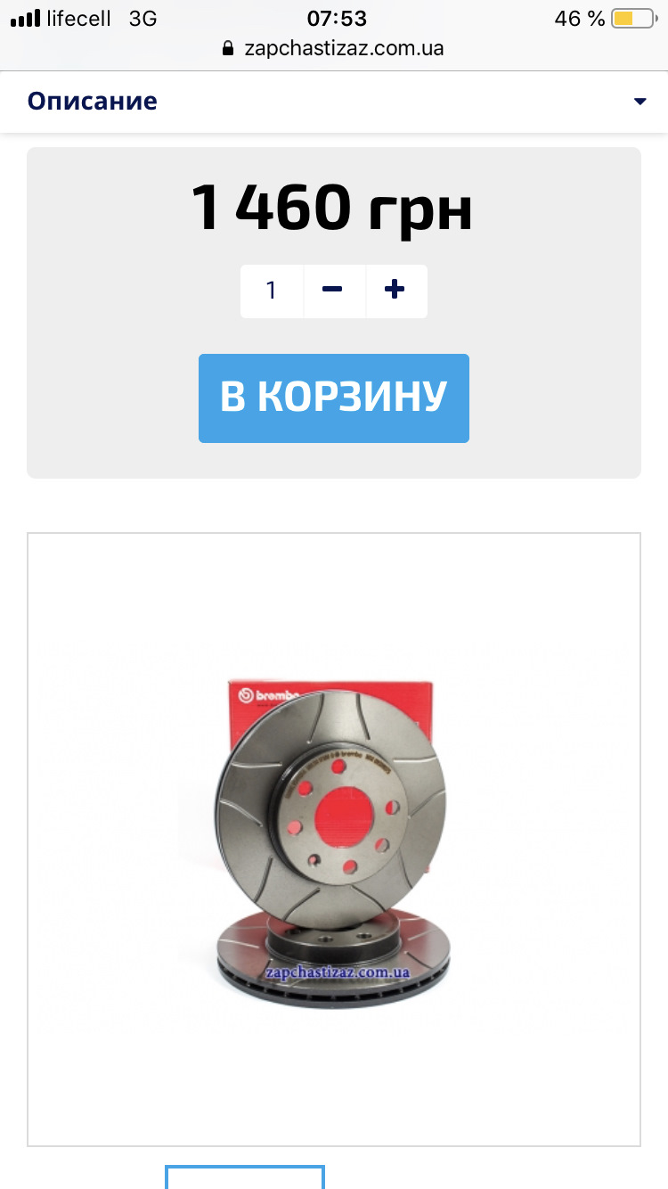 Підготовка до зими, вибір запчастин 1