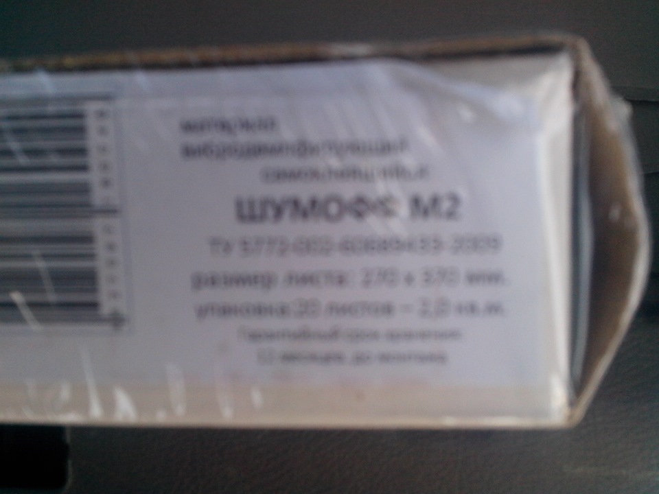 Шумоізоляція ч.1: Дах 3