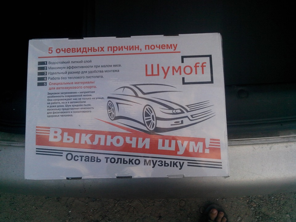 Шумоізоляція ч.1: Дах 1