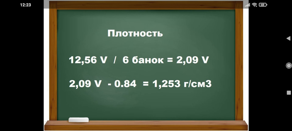 Профілактика акумуляторної батареї перед холодами або невеликий триденний щоденник для відновлення щільності 2