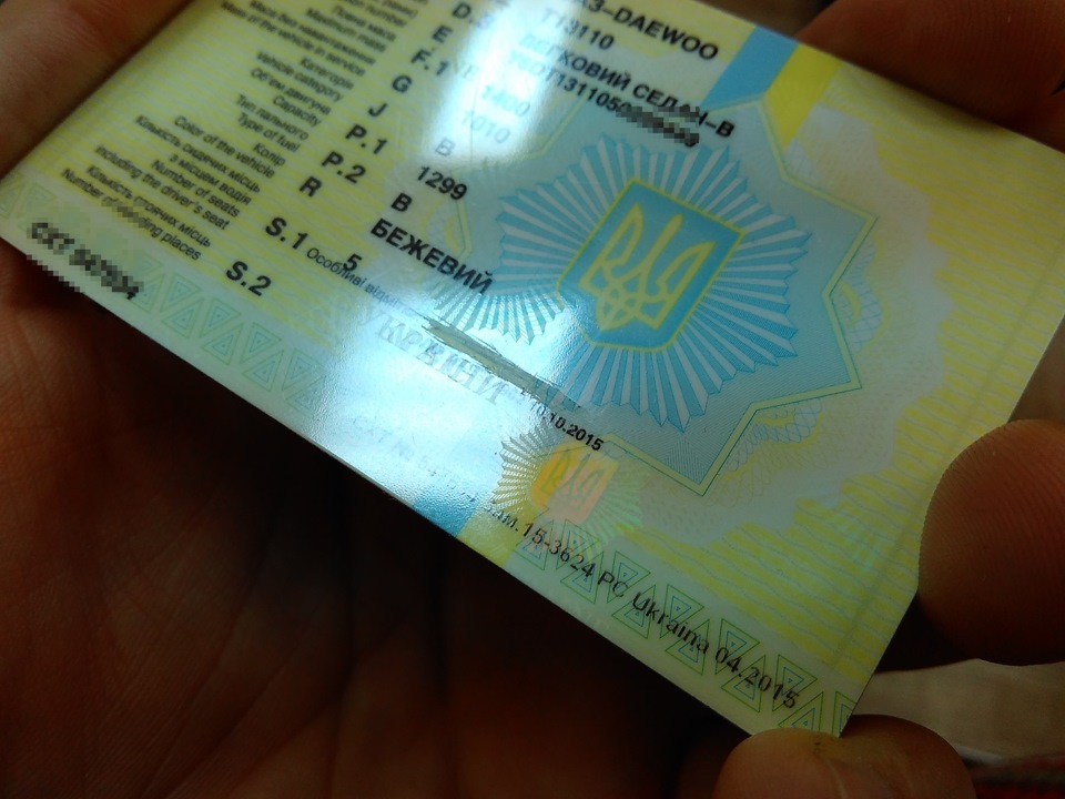 Переоформлення машинки на себе 1