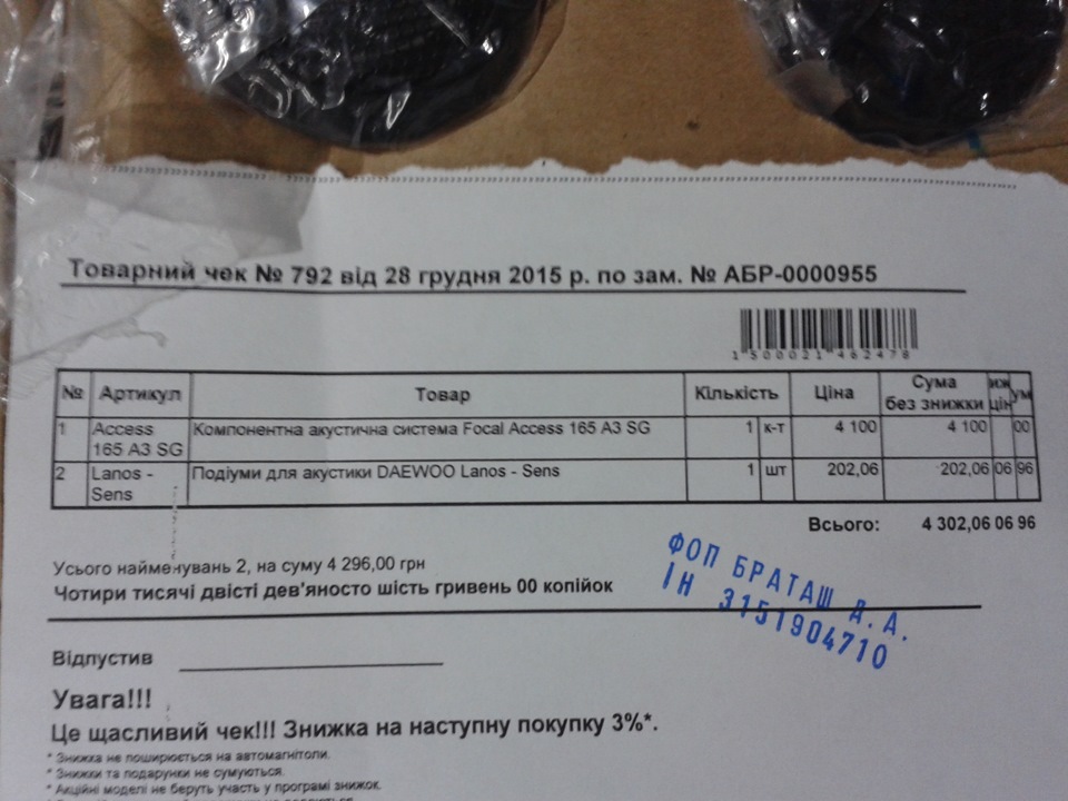 боротьба за звук 3