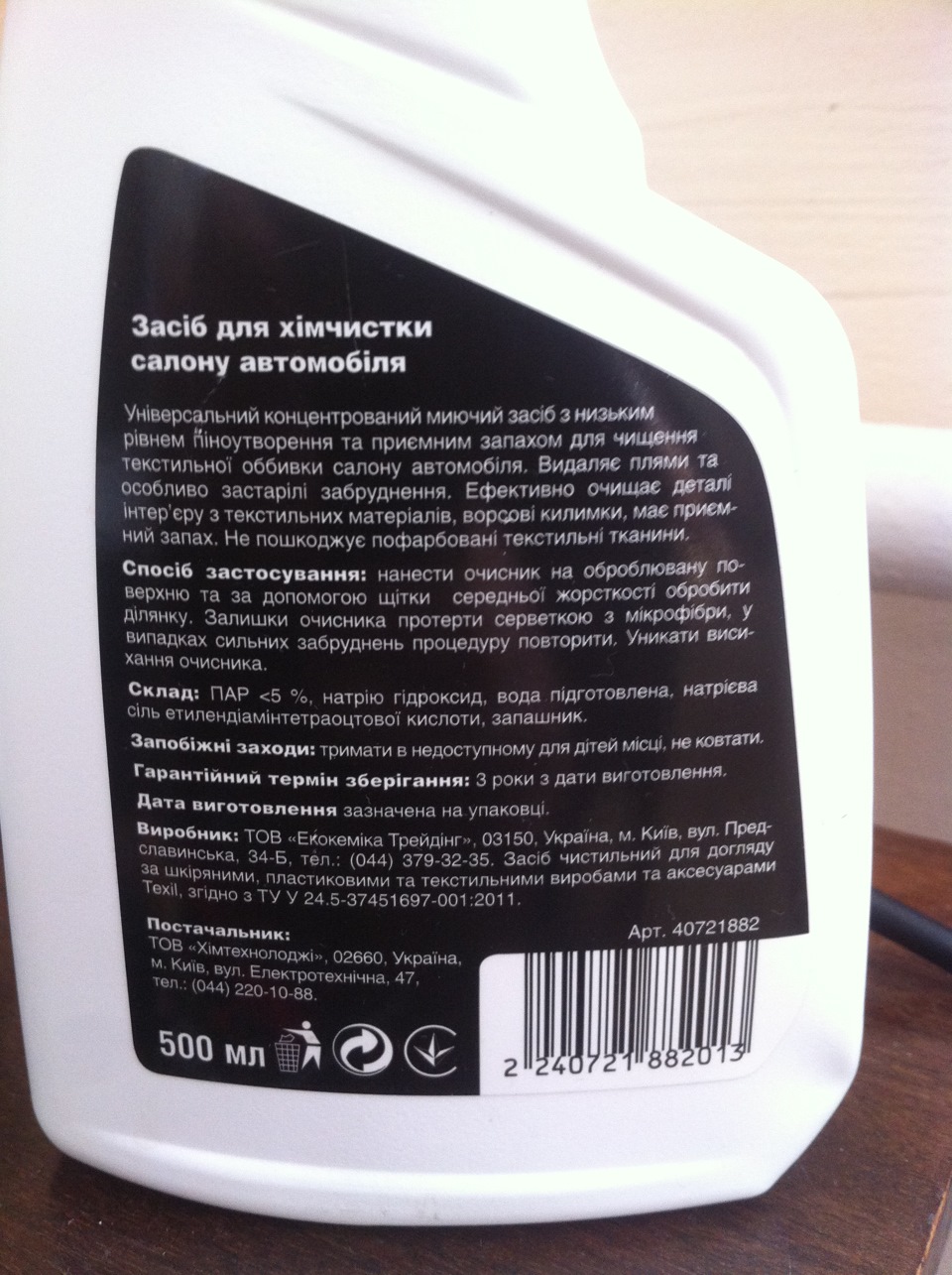 Хімчистка салону. 2