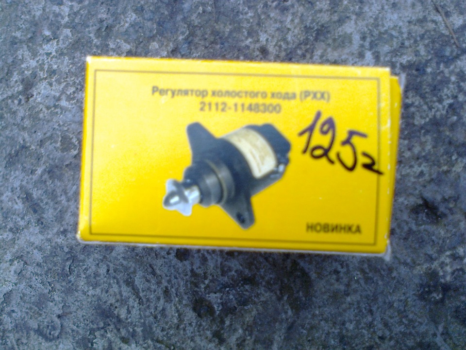 Регулювання ГБО, заміна свічок та датчика РХХ 2