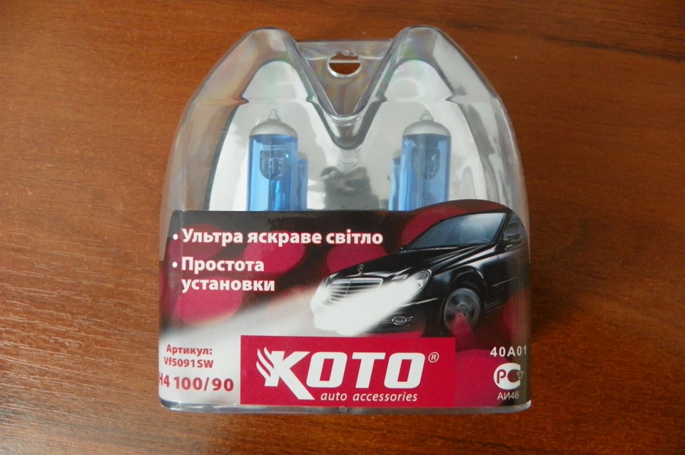 Нові лампочки H4 1