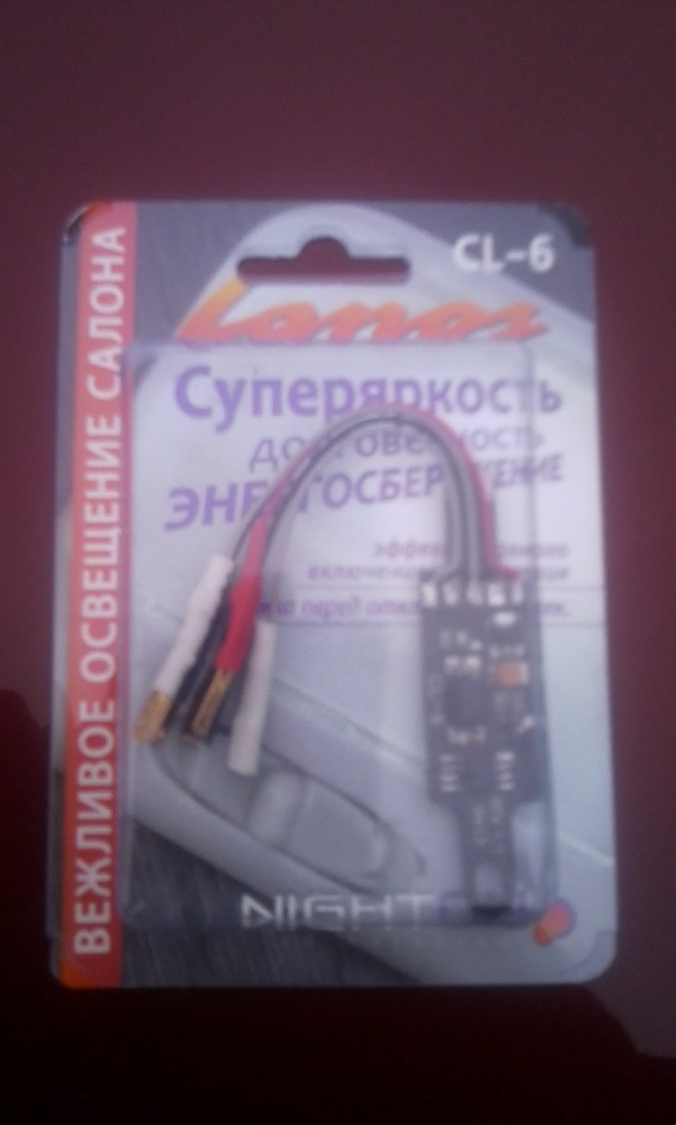 Ввічливе освітлення салону автомобіля 1