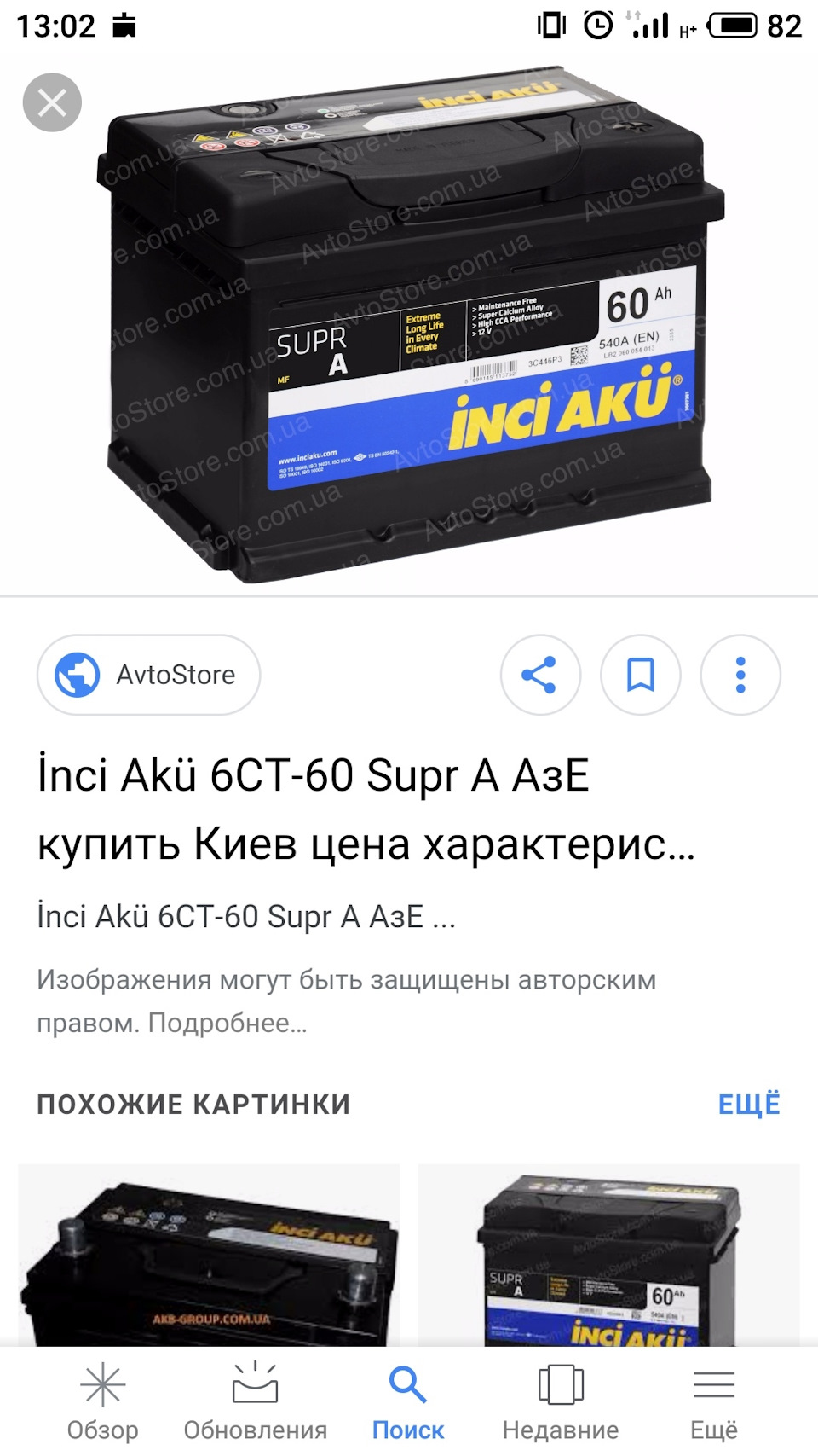 Акб(ч.2 фінал) 1