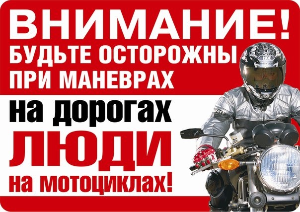Прохання бути уважними на дорогах! 1