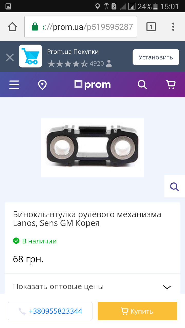Бінокль 1