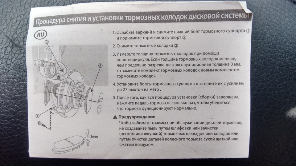 Колодки гальмівні 5