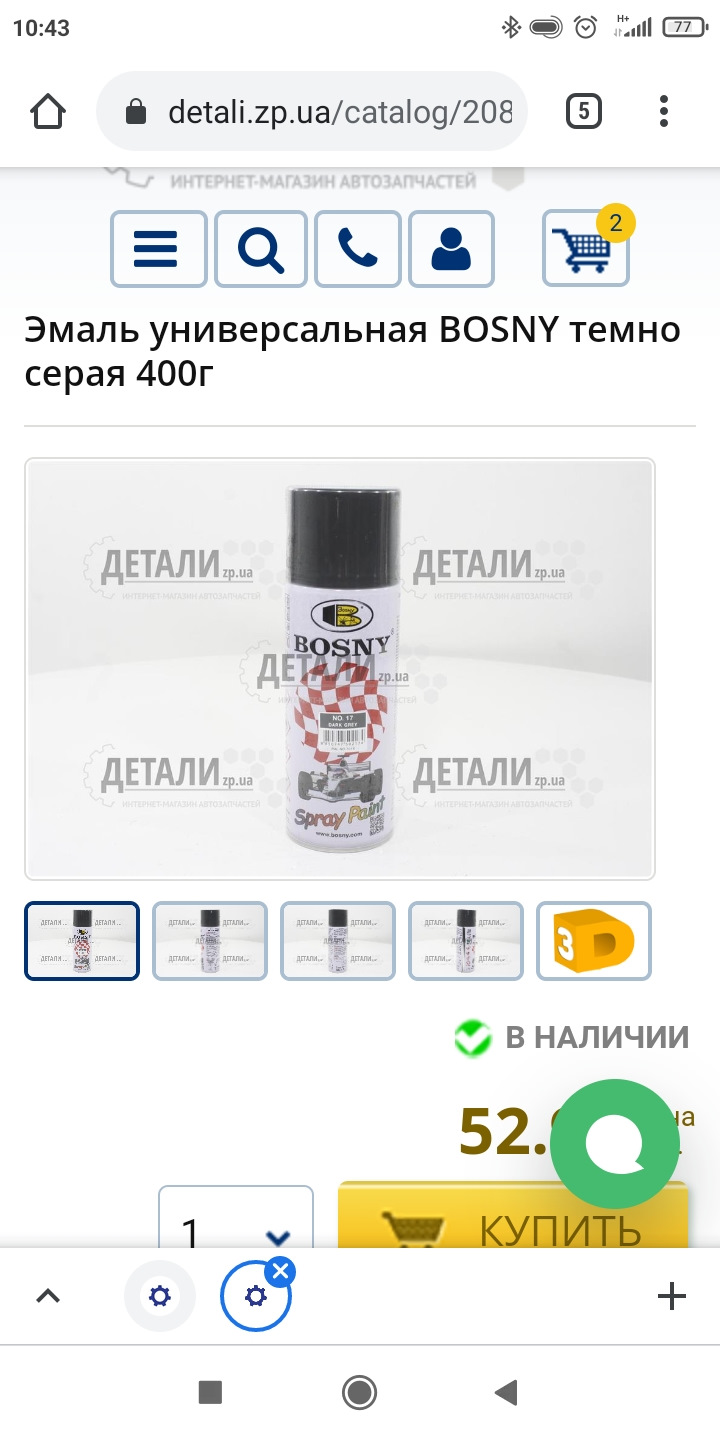 Фарбування торпеди та карт дверей 1