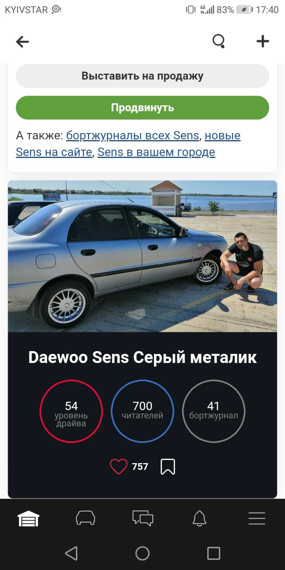 700 передплатників Ура!