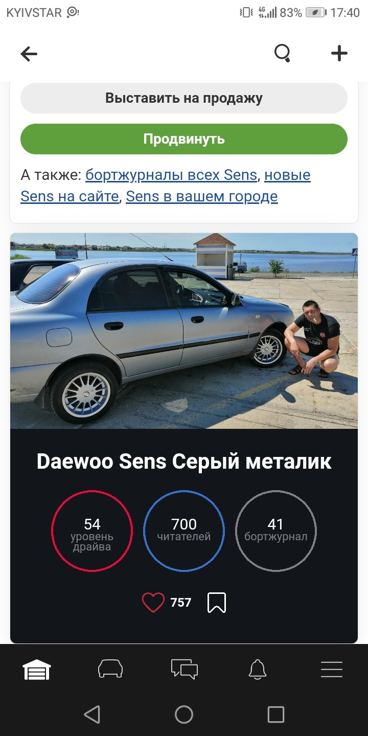 700 передплатників Ура! 1