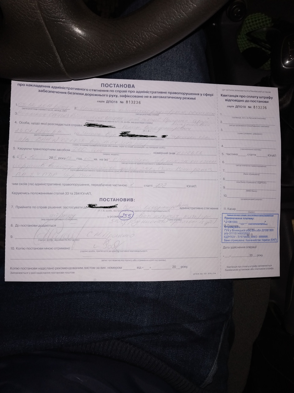 12. Злісний порушник 1