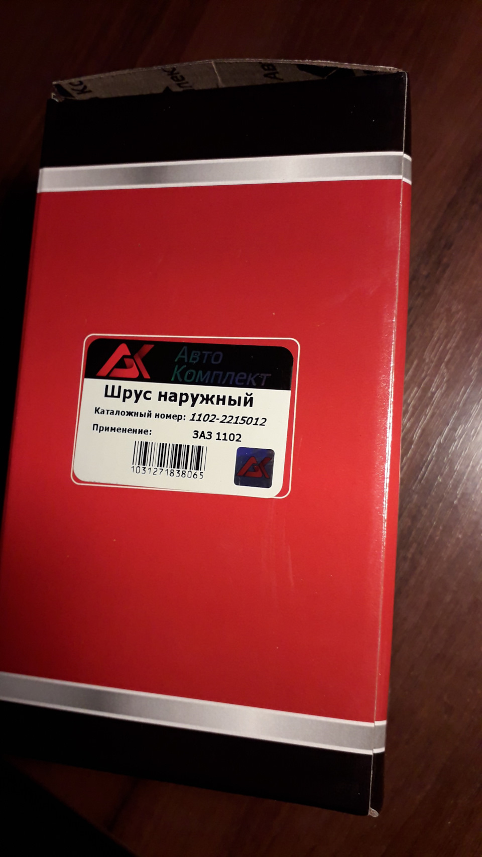 ШРУС і зникнення загадкового стуку в коробці 5