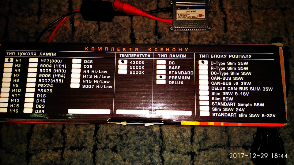 Біксенон Cyclon Ultra plus G5 (Частина 1) 2