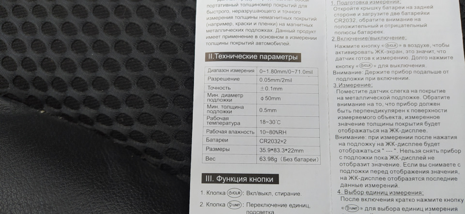 Товщиномір Yunombo YNB-100 3