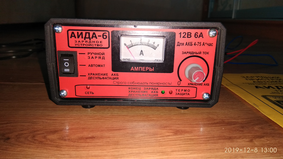Зарядний пристрій АІДА 6 + AGM 2
