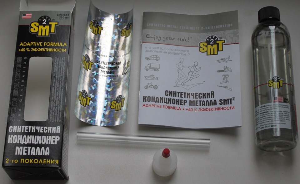 SMT-2 синтетичний кондиціонер металу присадка 1
