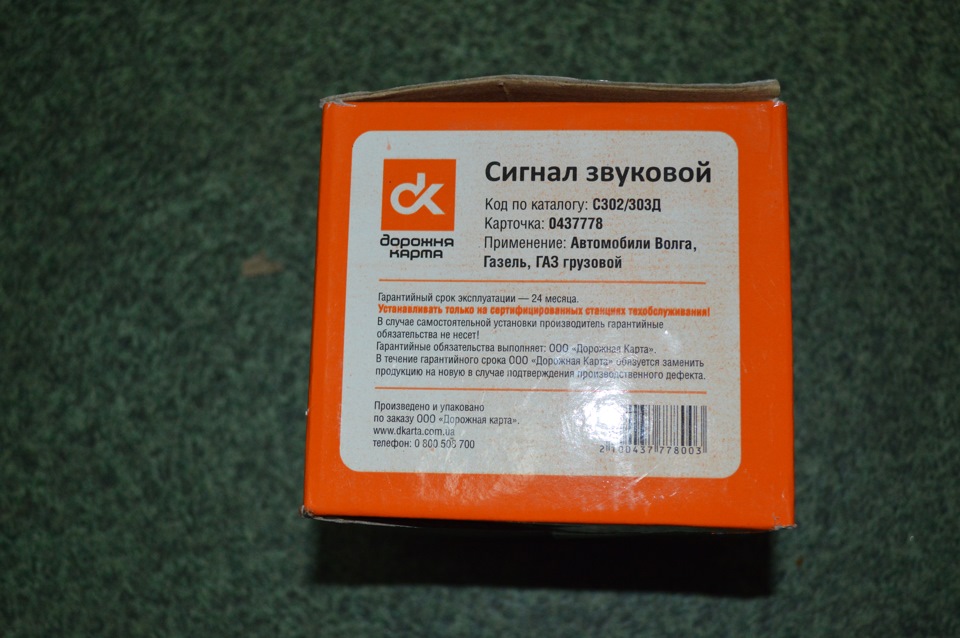 Волговський сигнал замість ELEPHANT CA-13004 3