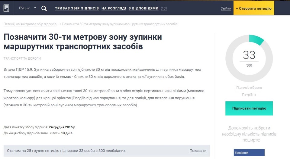 Потрібна допомога, відповідальним водіям буде цікаво! 1