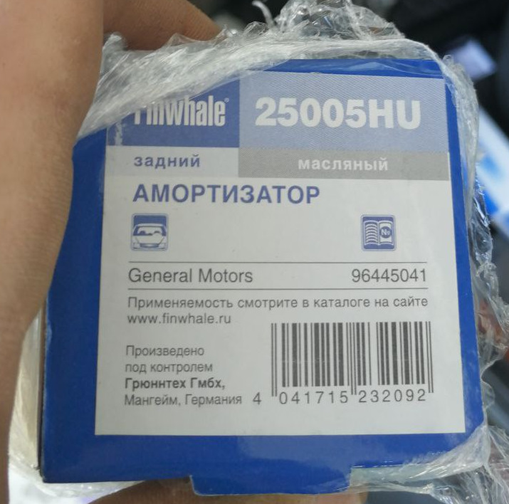 Заміна задніх амортизаторів. KYB🤦‍♂️ на Finwhale ✔✔ 1