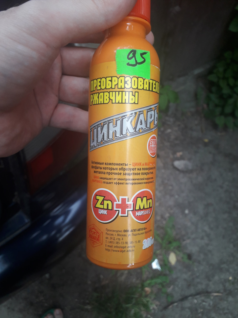 З'явилися невелика іржа 2