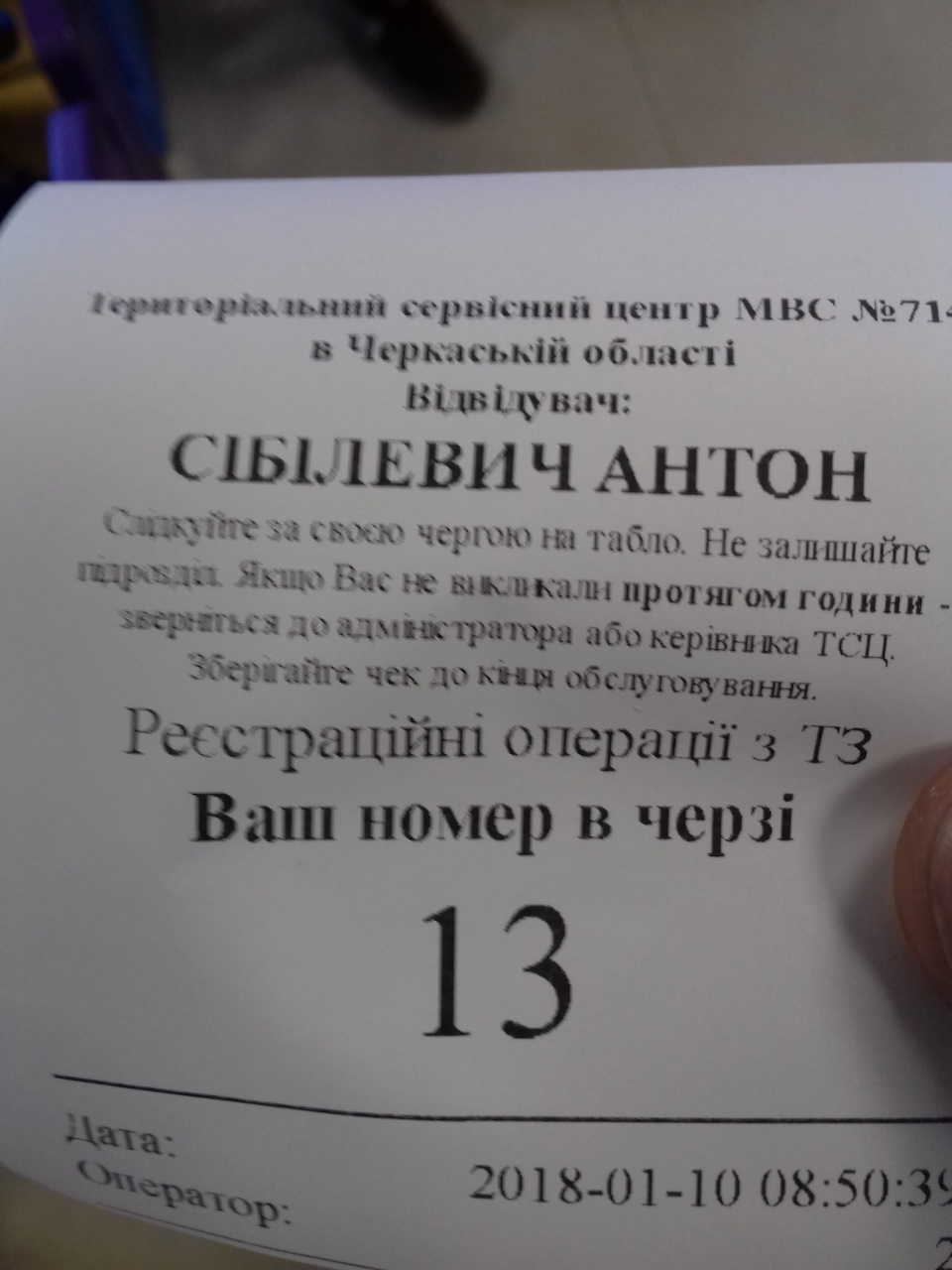 Кінець історії((( 1