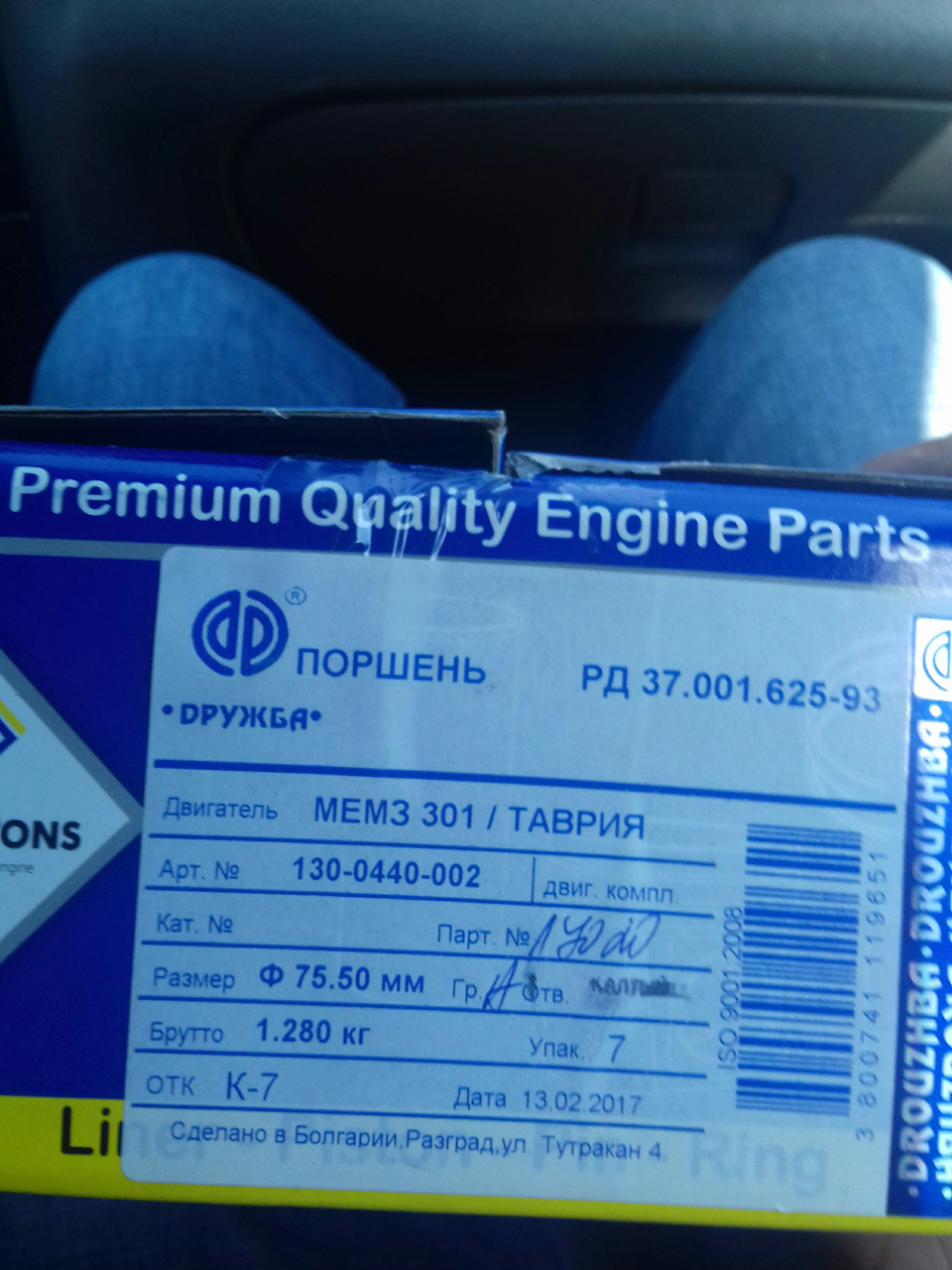 Запчастини для двигуна 2
