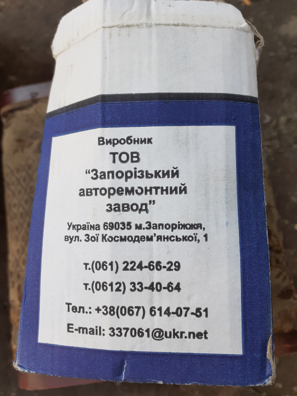 Дим з-під коліс. Частина 2. Фінал. 3