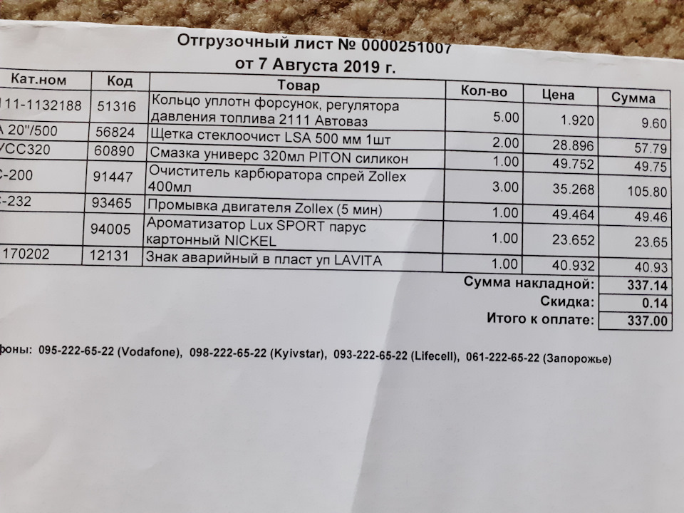 І знову дрібниці. 1