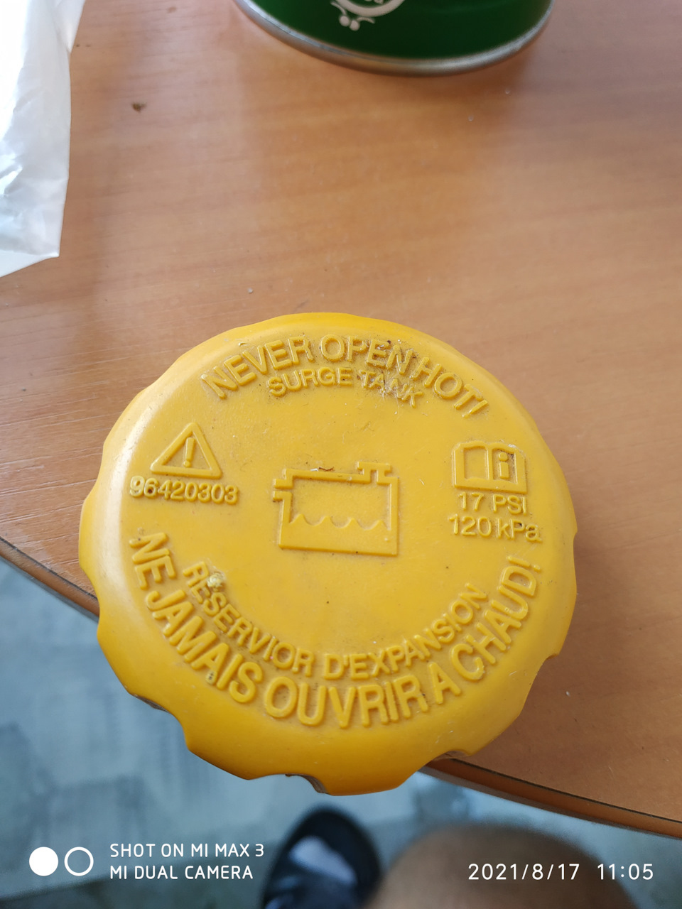 Кришка розширювального бачка 2