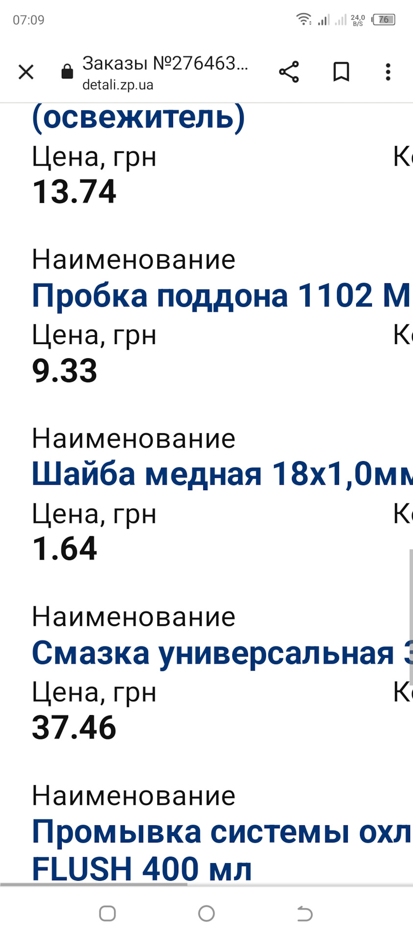 Маааленький приклад великого маркетингу. 1