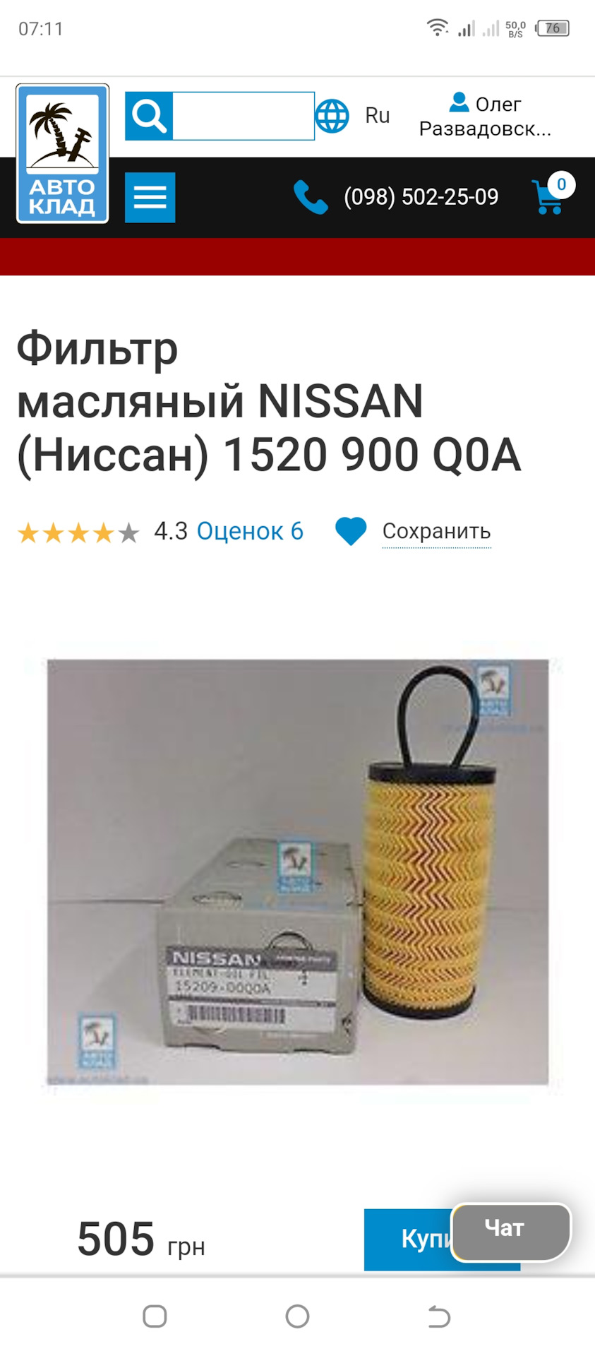 Маааленький приклад великого маркетингу. 3