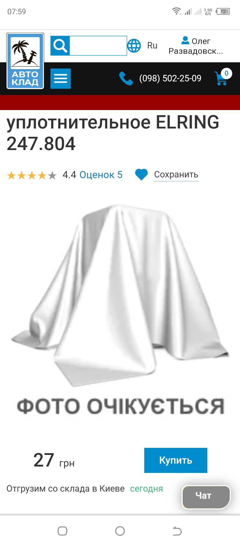 Маааленький приклад великого маркетингу. 5