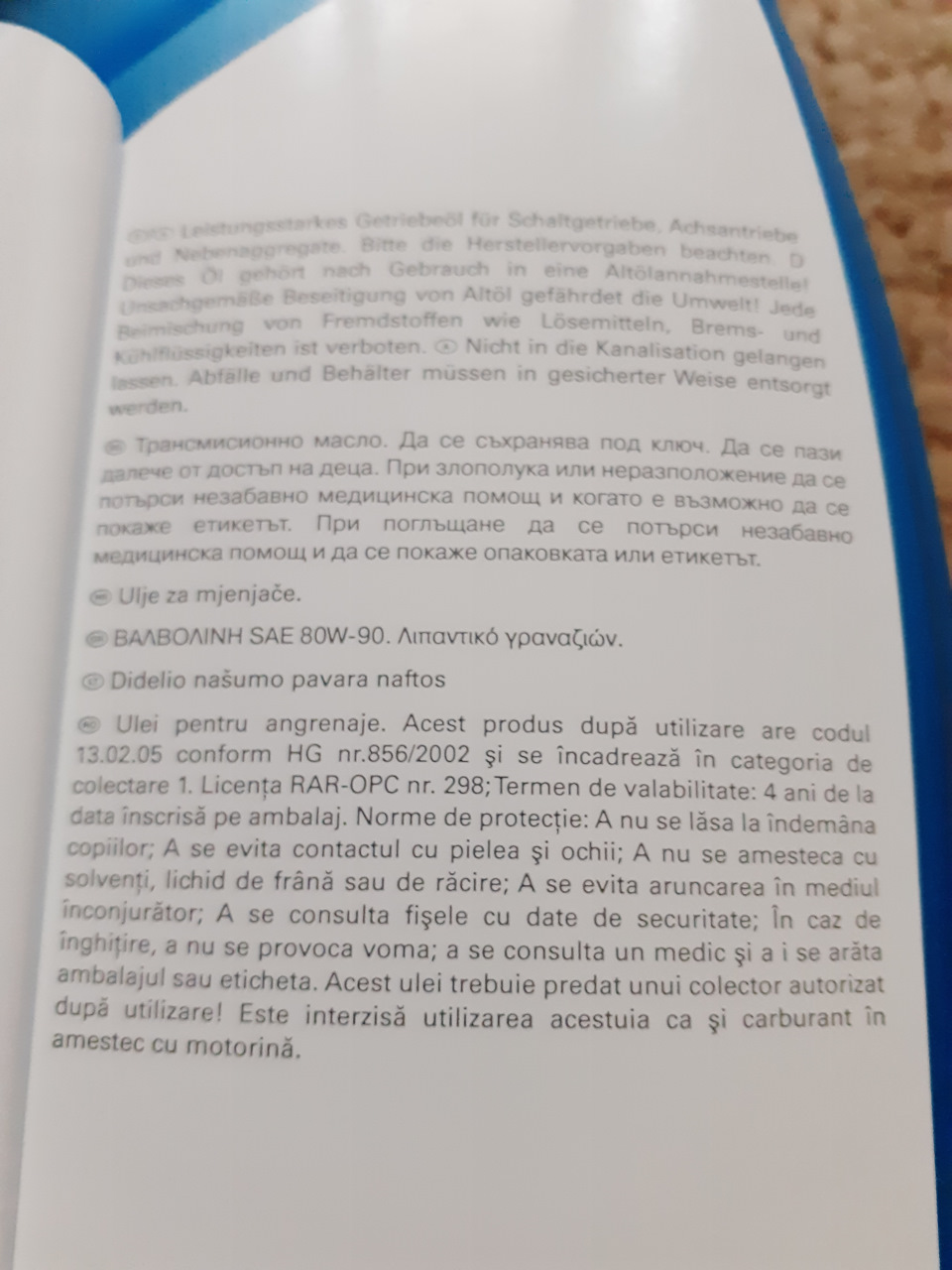 Олія в каррабассс. 2