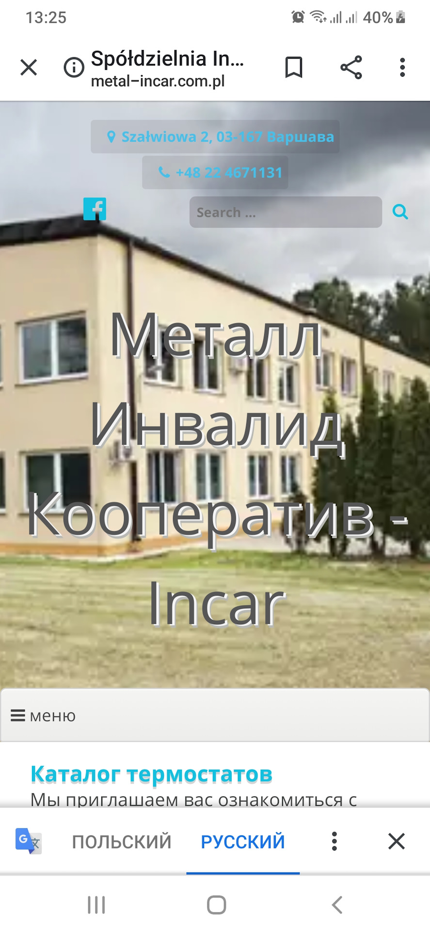 Метал Інкар - супер термостати з півстоліттям історією. А чи так це? 1