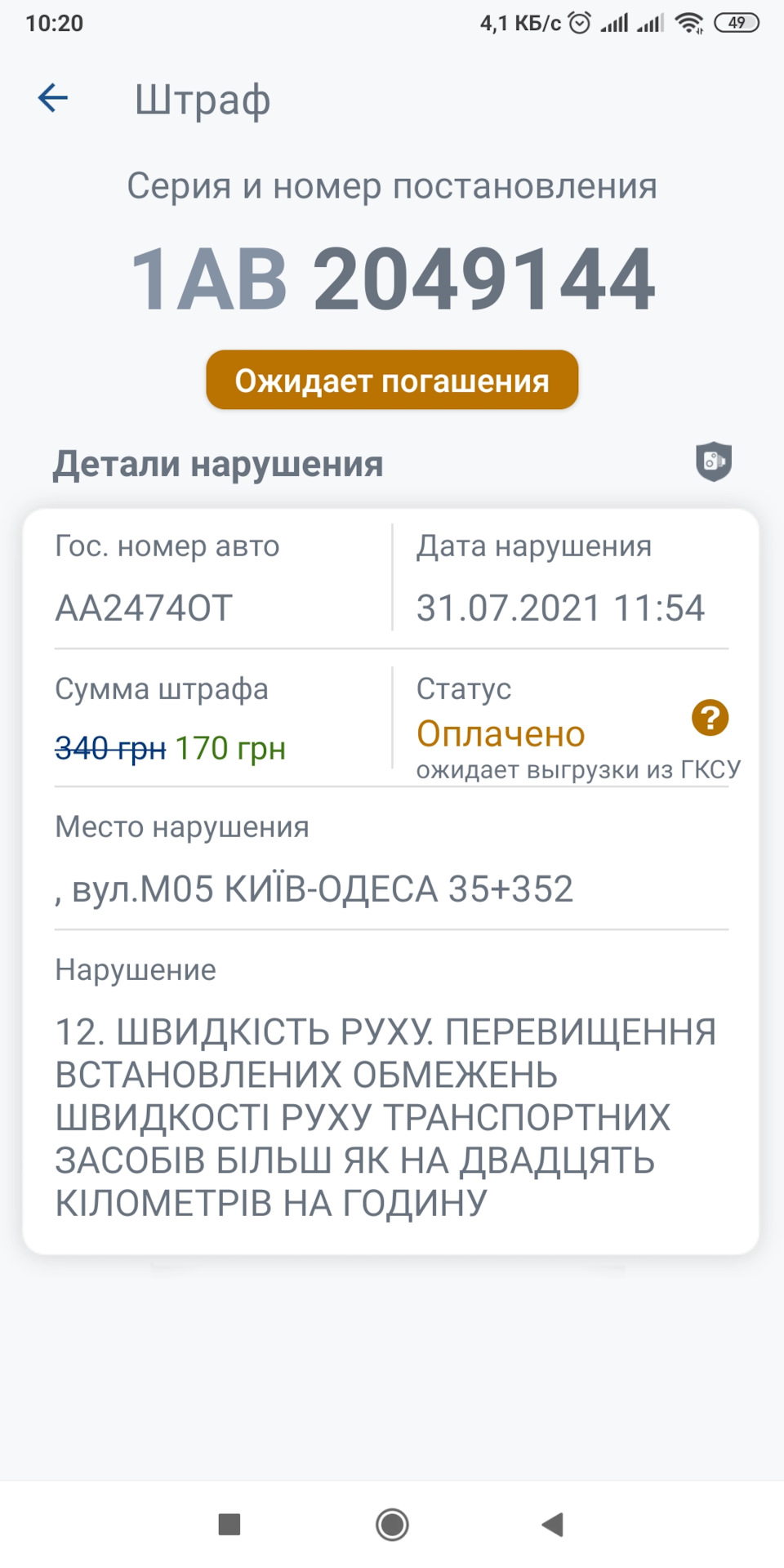Ми вдома. .Підсумки 3