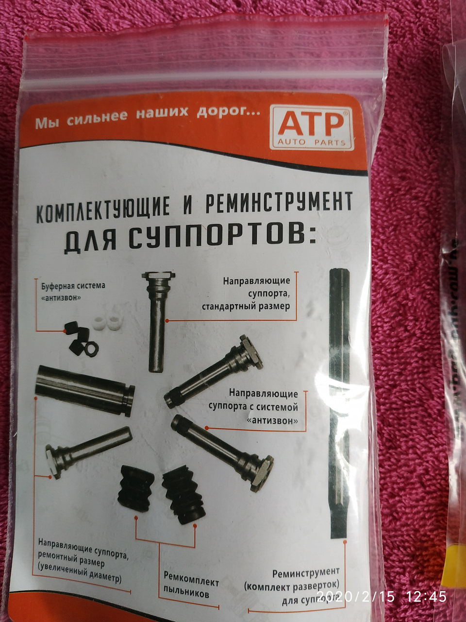 Направлякі Антидзвін . .рухаємось до весни. +Страхування } 1