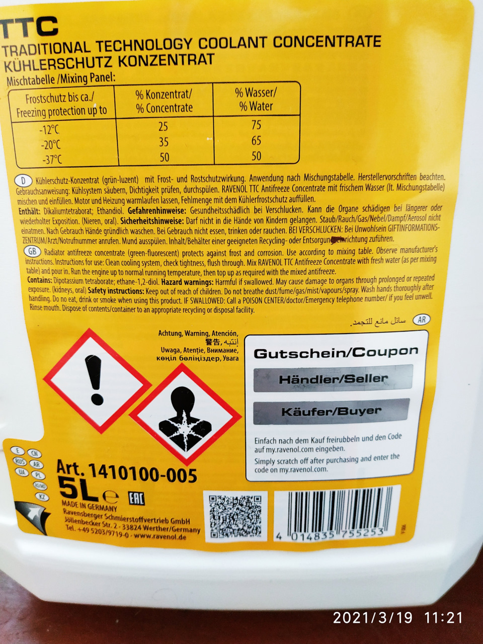 Не було суму. .Тривається при різкому прискоренні та скиданні газу. Жижа Ravenol. Замовив EVA килимки 4