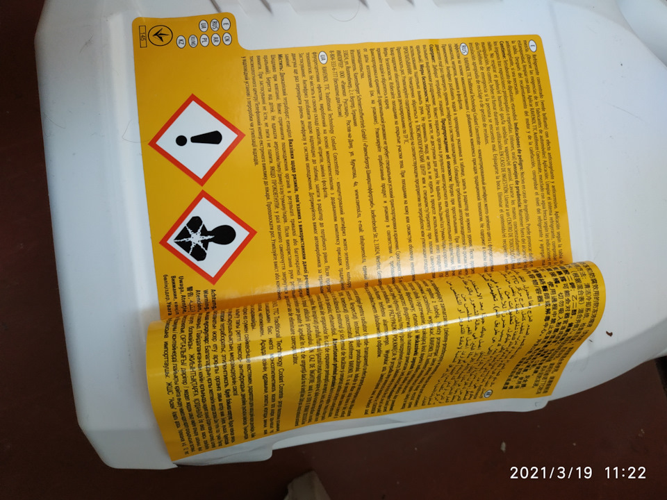 Не було суму. .Тривається при різкому прискоренні та скиданні газу. Жижа Ravenol. Замовив EVA килимки 5