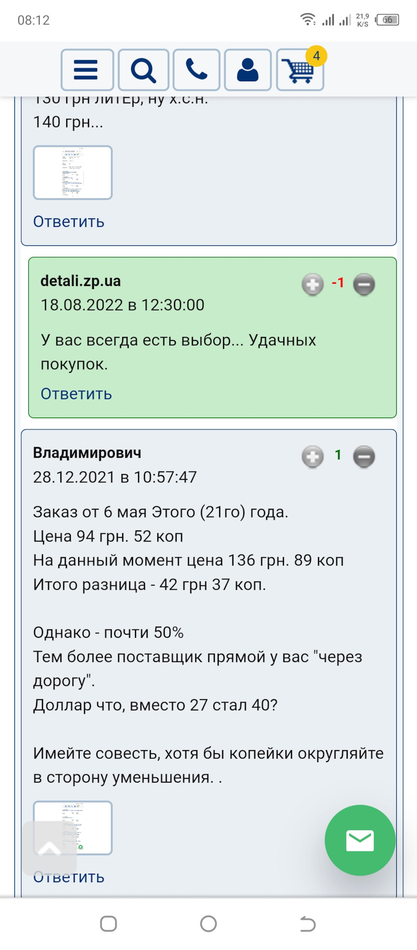 Про ціни і бариг, звичайно про олію 5