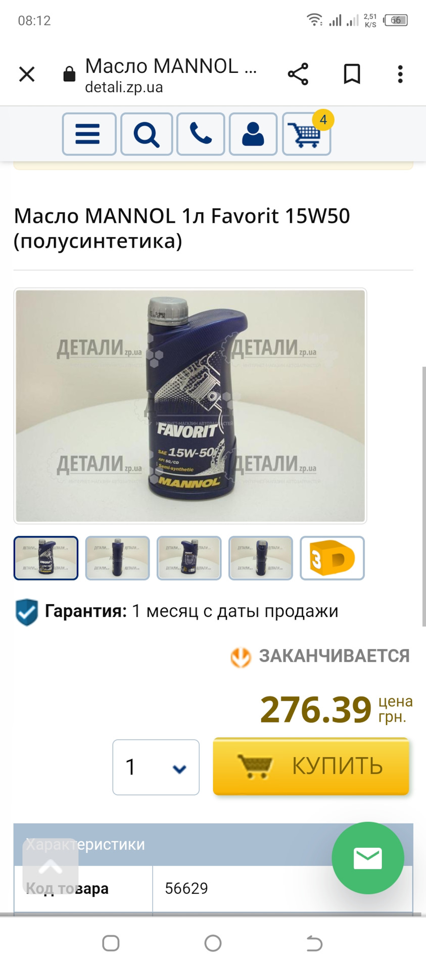 Про ціни і бариг, звичайно про олію 3
