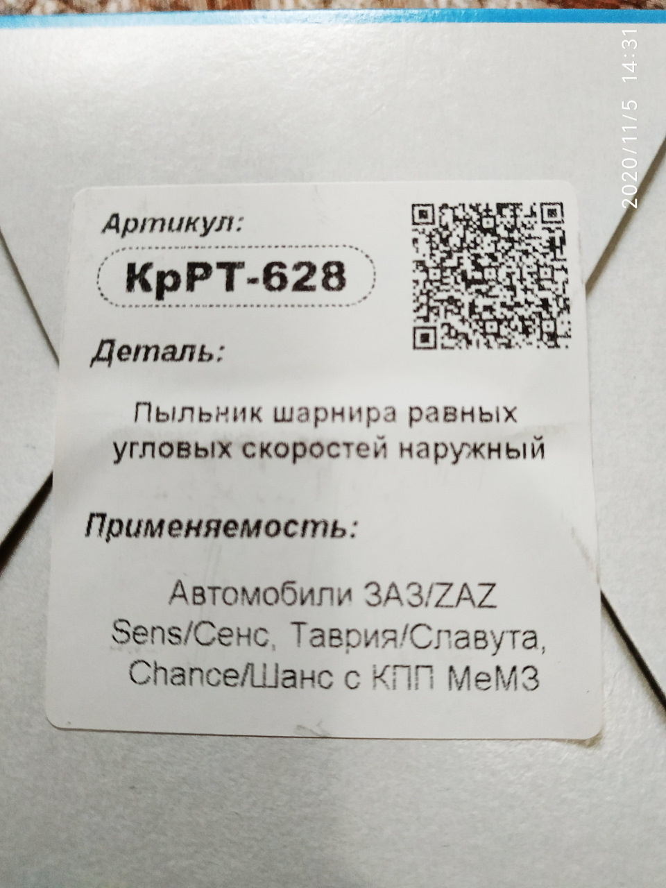 Про пильовиків ШРУС КрРТ (і не тільки) або чого знову не так. . 5