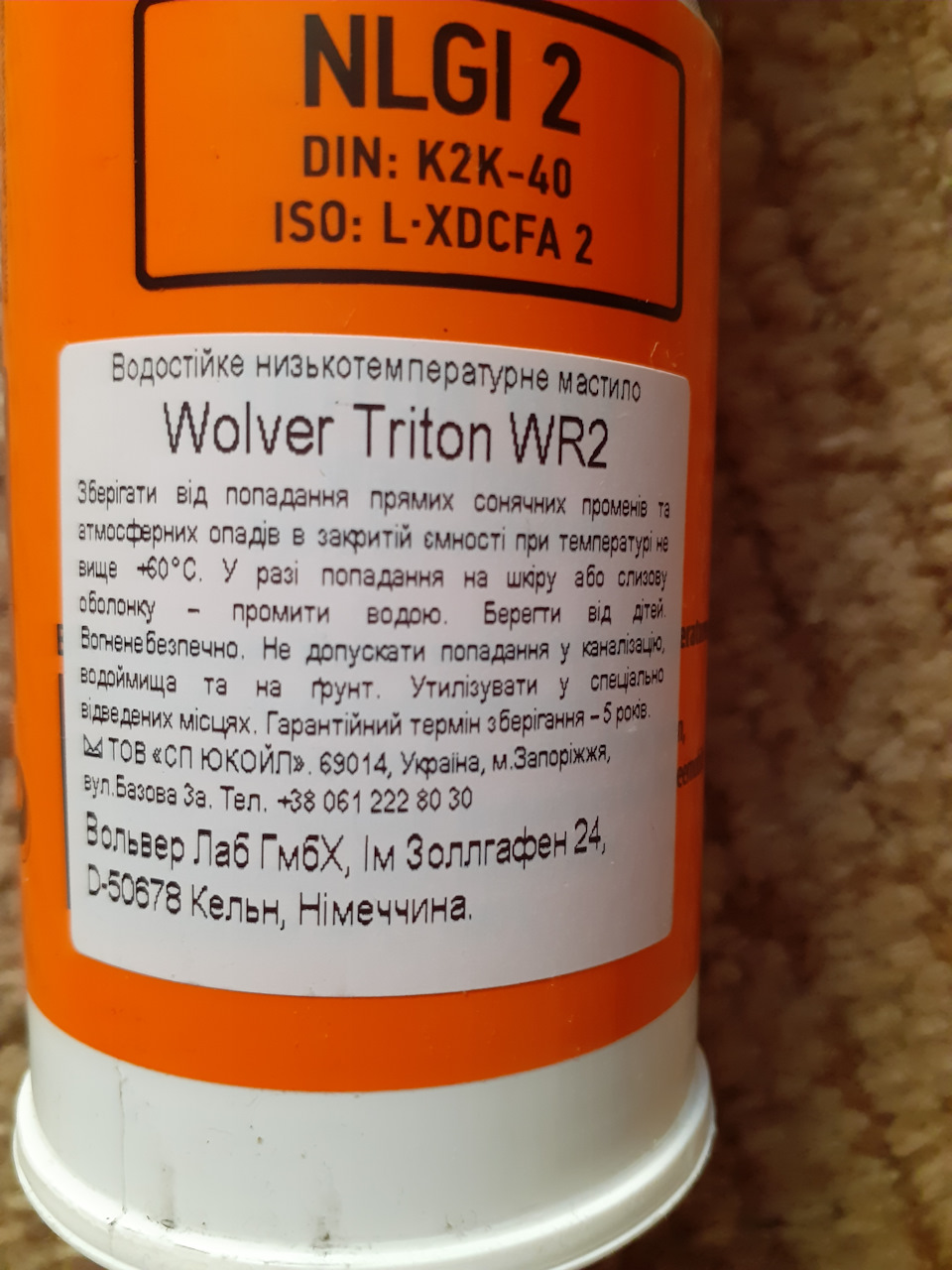 Про мастило Wolver. Накладка на кермо. 1