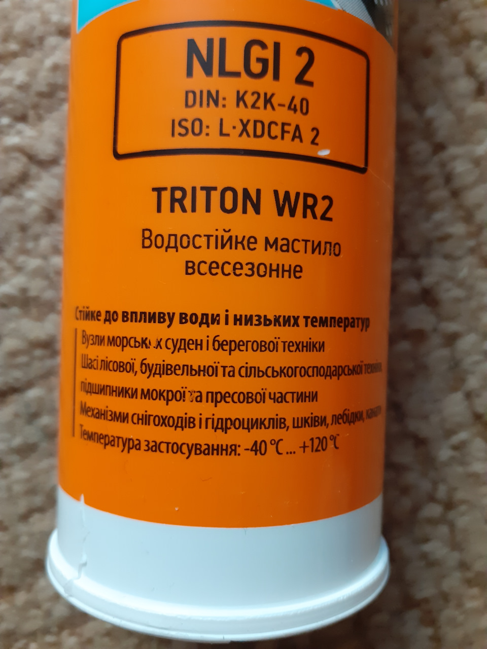 Про мастило Wolver. Накладка на кермо. 5