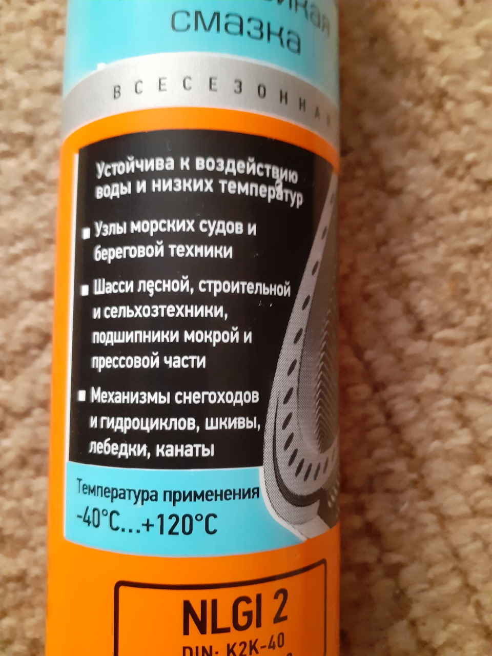 Про мастило Wolver. Накладка на кермо. 4