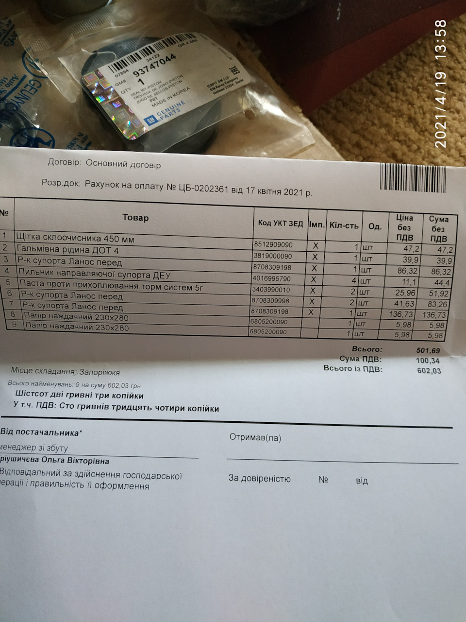 Підготовка до ревізії супортів. 1