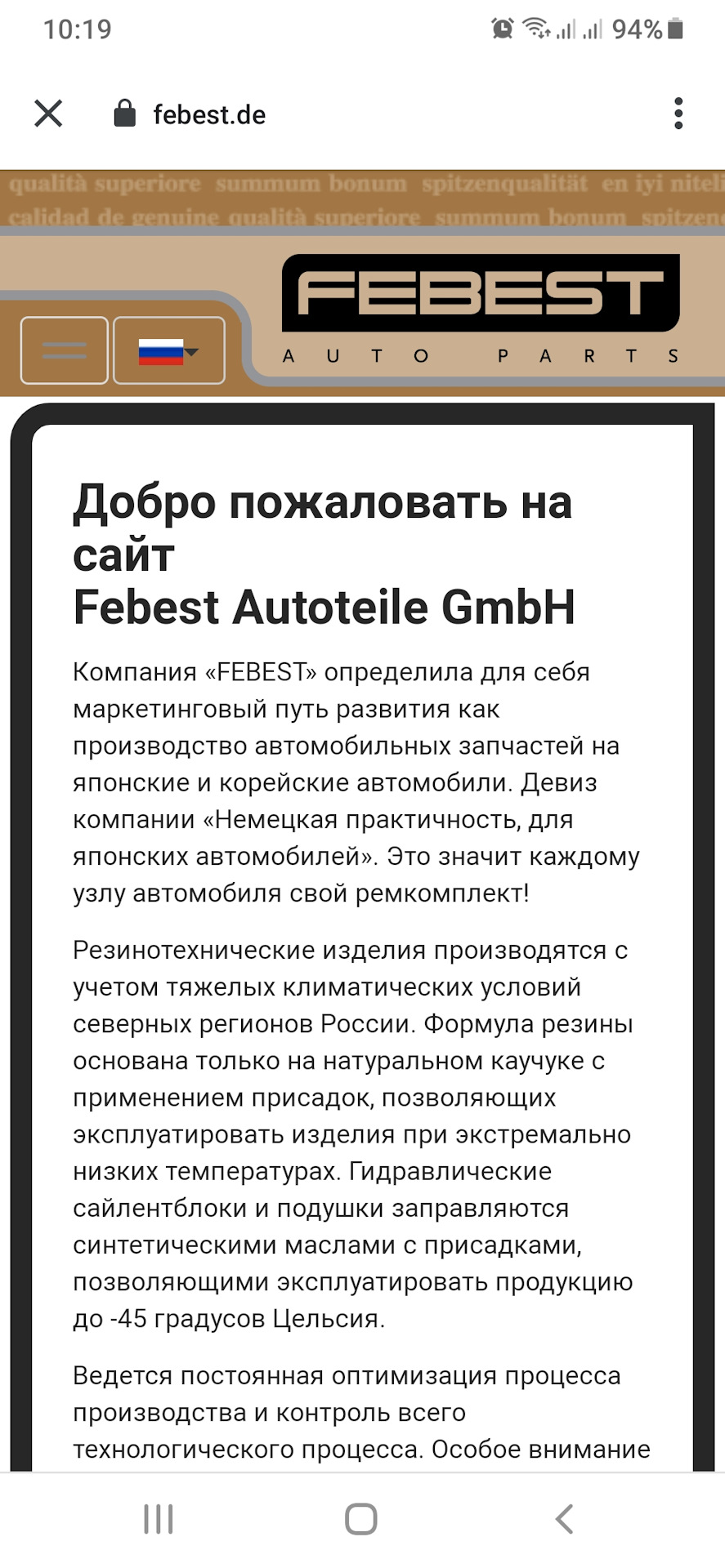 Продовжуємо продовжувати. запчастини. 4